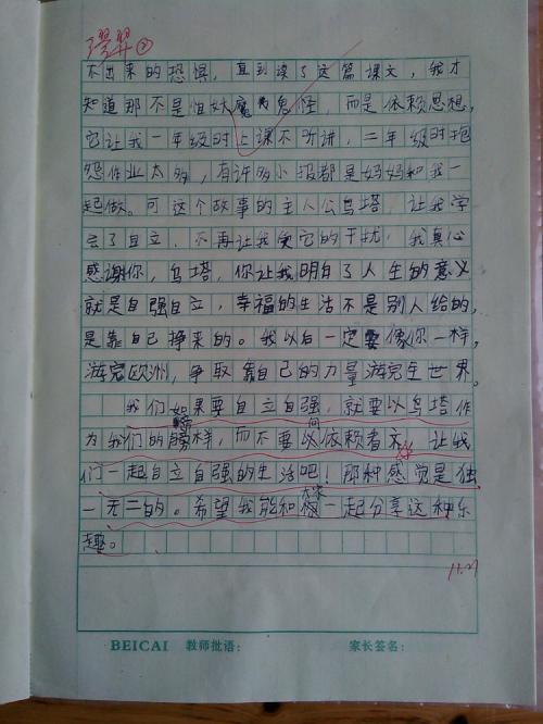 看完四年级的歌