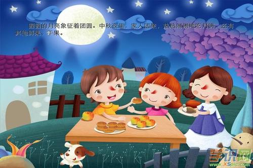 中秋节快乐