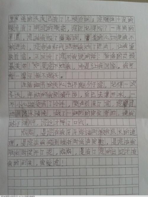 小学作文的妈妈，我想告诉你