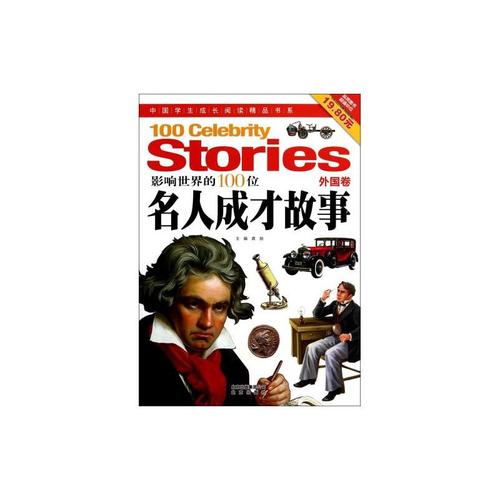 成功与就业