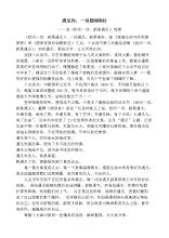 看完之后