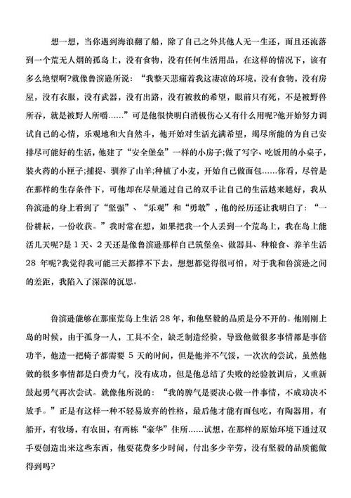 罗宾逊读书800