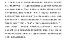 鲁滨逊读后感800