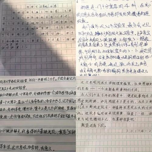 看完科普知识