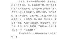 所见改写成记叙文