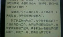 六年级上册穷人读后感