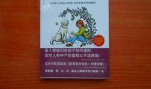 小狗钱钱的读后感