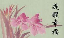 幸福的秘诀读后感