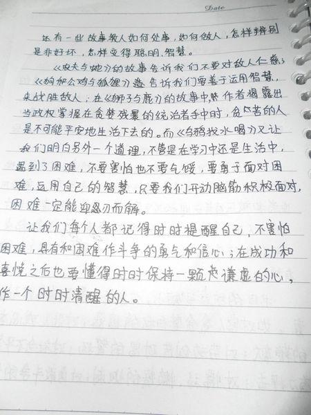一生读完800字