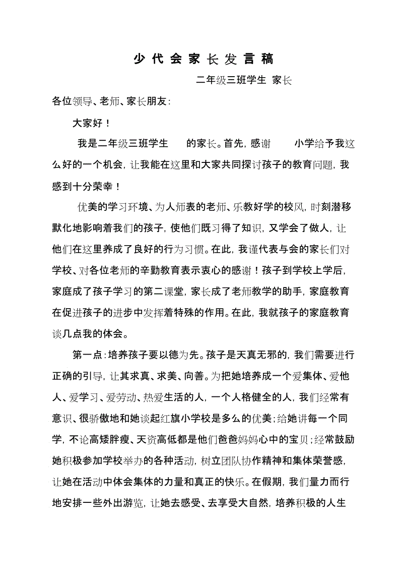 服务业演讲