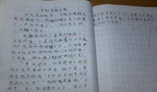 有关中秋节的日记