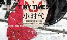 小时代的读后感