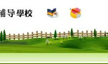 改变一生的闪念读后感