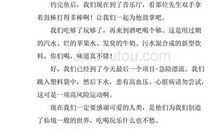 苍蝇的启示作文