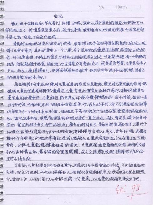 看了经典之后