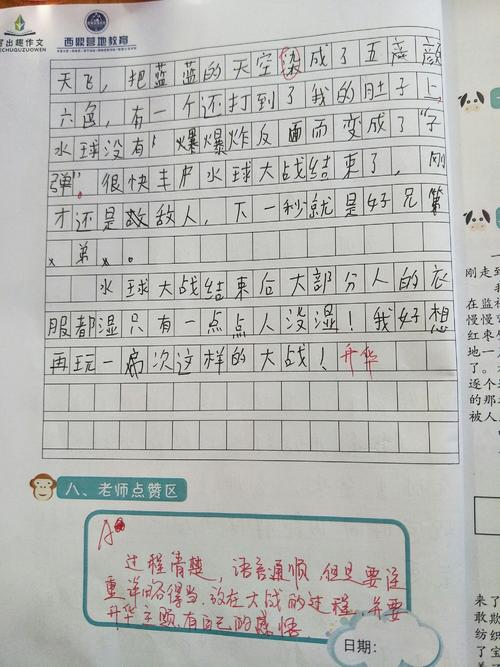 今天我负责作曲