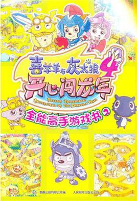 开心地跑龙年