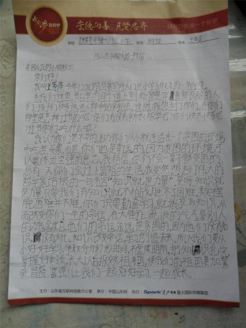 给好朋友的信