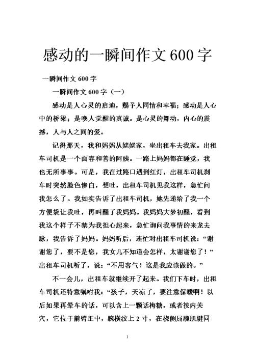 信心专题的组成