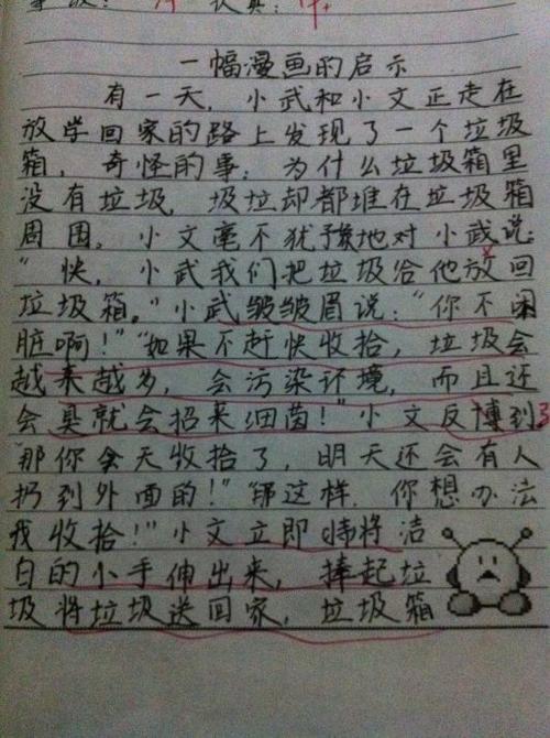 卡通的启示