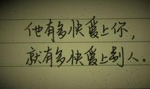 再不爱我，我就老了