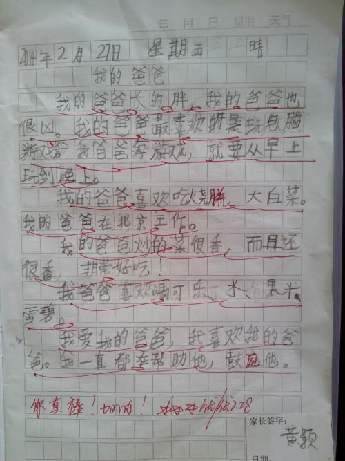 四年级作文父亲的手