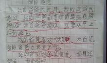 四年级作文爸爸的手