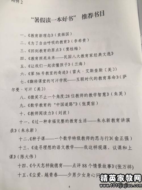 看完盲人