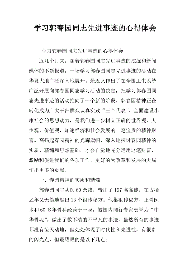 看完课外书