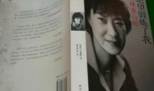 绝望锻炼了我朴槿惠自传读后感