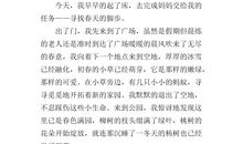 春天来了作文250字