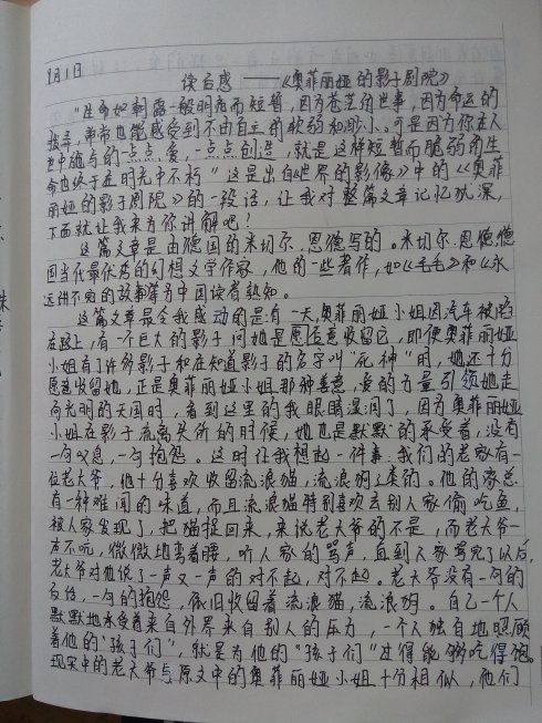 看完杰作之后