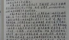 一篇名著读后感