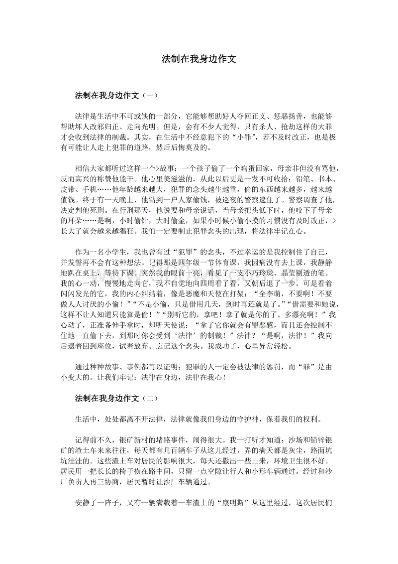 文明在我身边书写