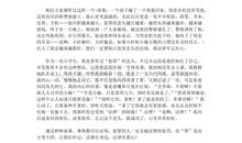 文明在我身边作文