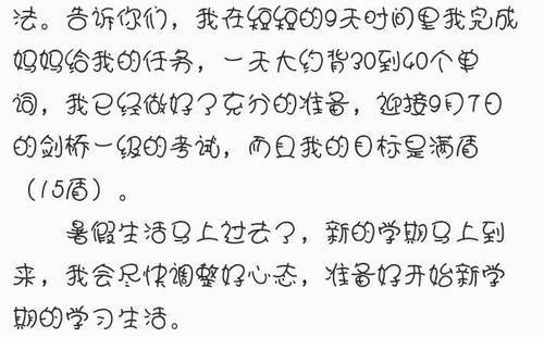 夏收作文100字