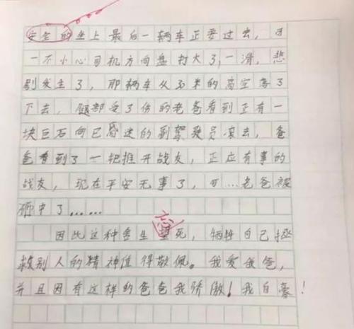 我最可悲的事
