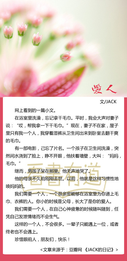 林原经典语录