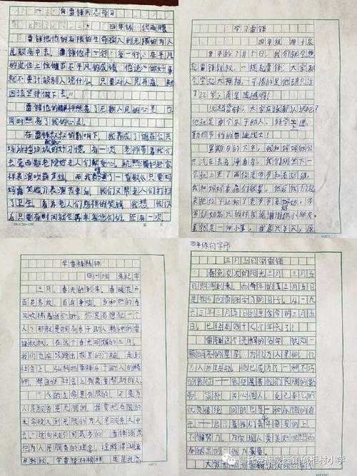 写雷锋精神的构图