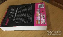 藏地密码1读后感