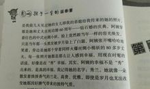 一生的财富读后感