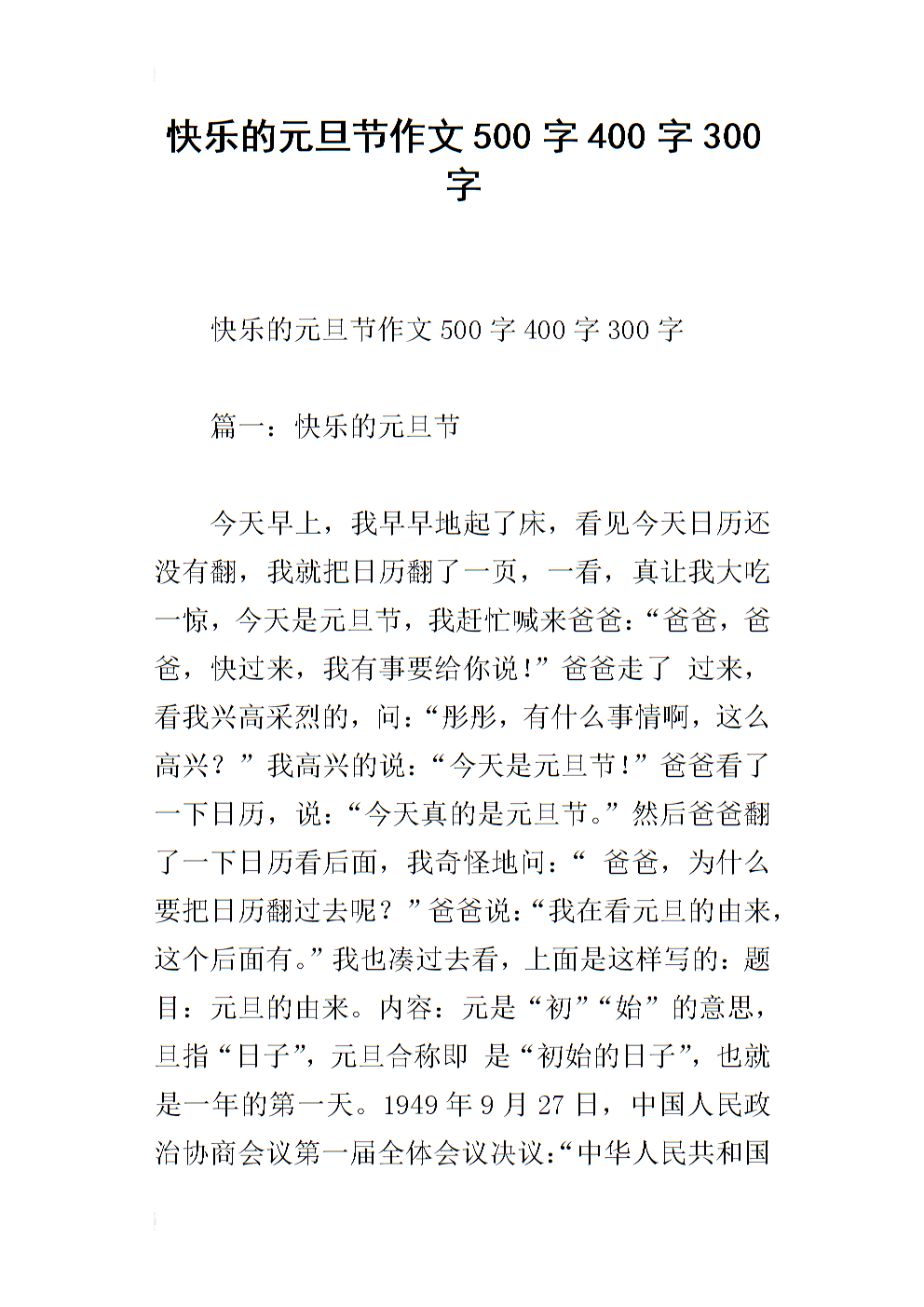 700个字