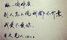 梁静茹经典语录语句