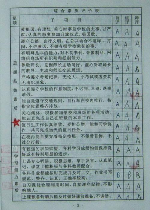 暑假初中作文