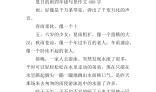 四年级雨景作文400字