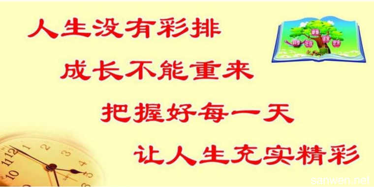 人生哲学散文