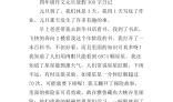 元旦晚会作文300字