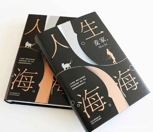 麦的经典语录