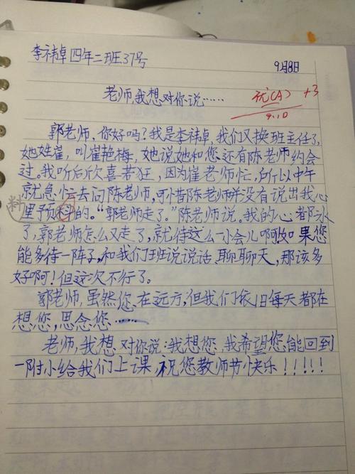 妈妈我想对你说250句话