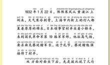 爱国故事读后感300字